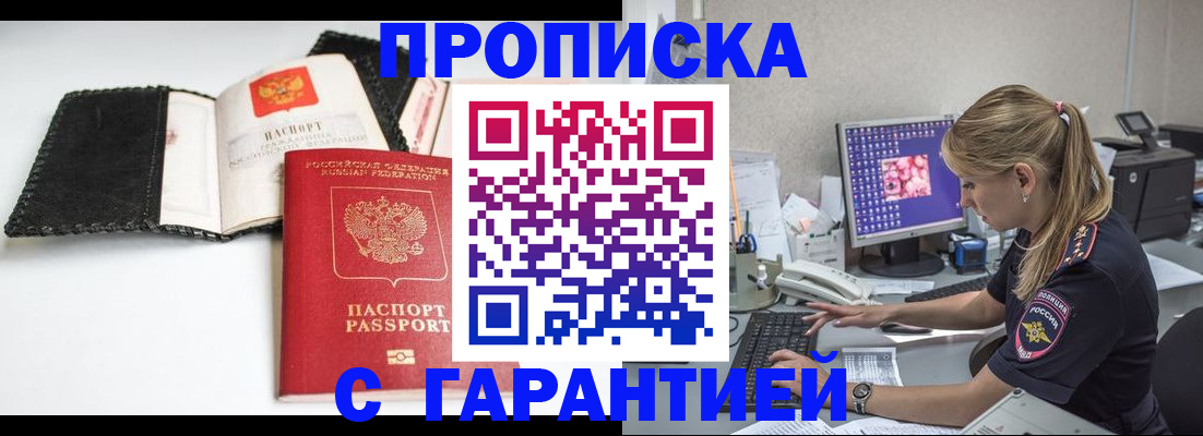 временная регистрация собственник в Рославле